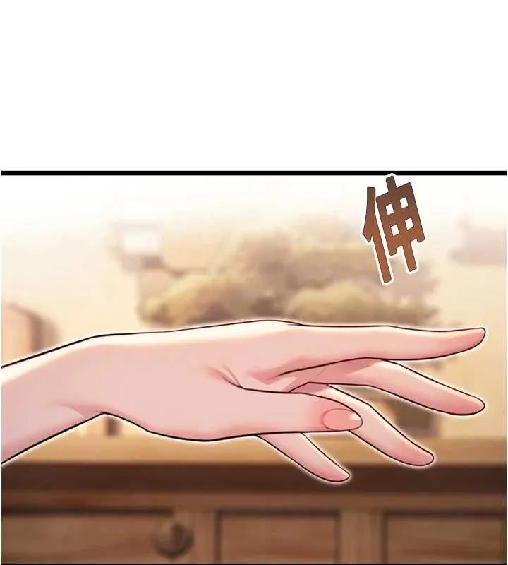 命運:貞潔慾女第30話-「涎」濕全身驗真身