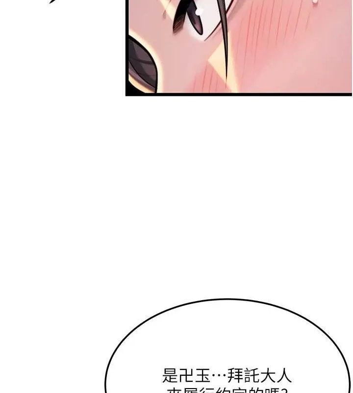 命運:貞潔慾女第30話-「涎」濕全身驗真身