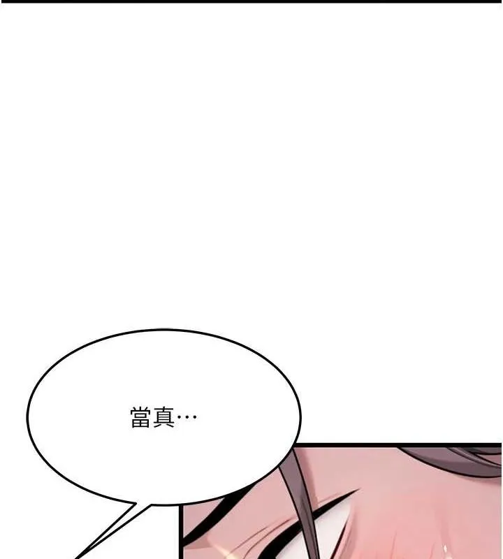 命運:貞潔慾女第30話-「涎」濕全身驗真身