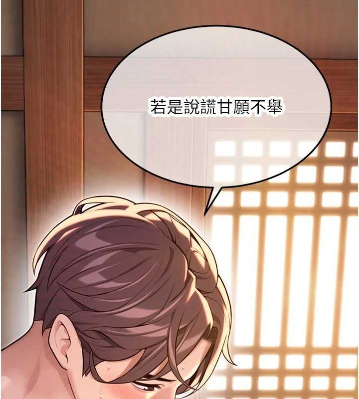 命運:貞潔慾女第30話-「涎」濕全身驗真身