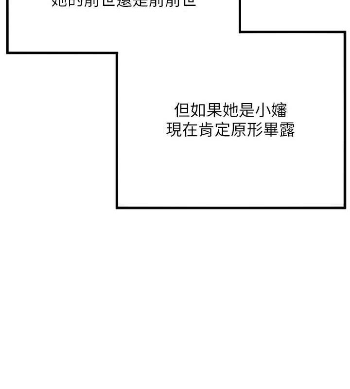 命運:貞潔慾女第30話-「涎」濕全身驗真身