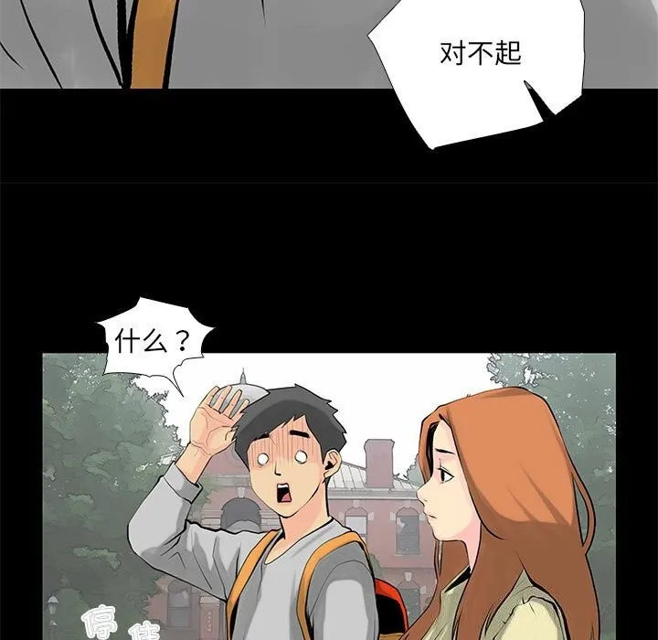撩妹笔记本第28話