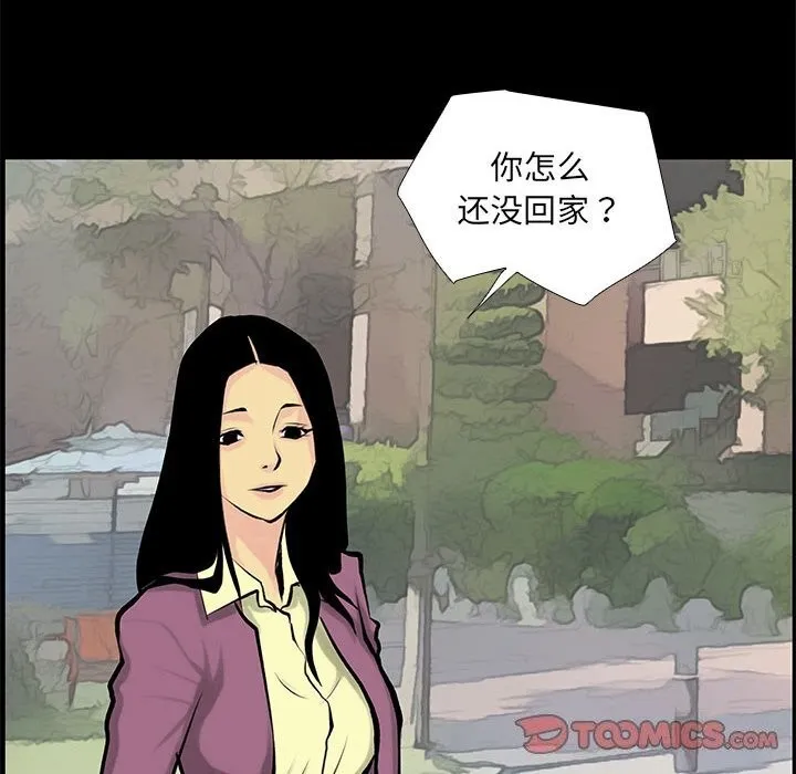撩妹笔记本第28話