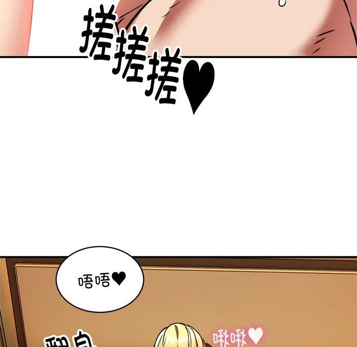 新都市外卖员第37話
