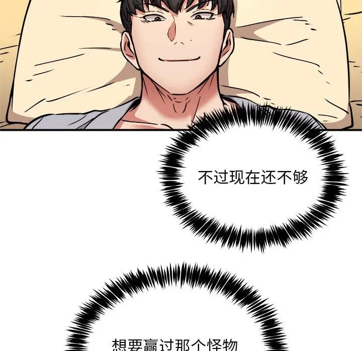 新都市外卖员第37話