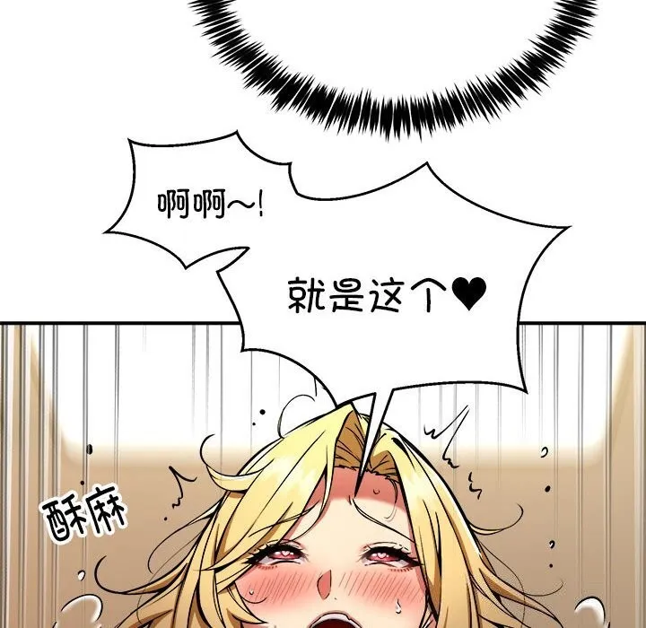 新都市外卖员第37話