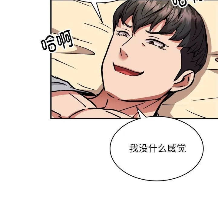 新都市外卖员第37話
