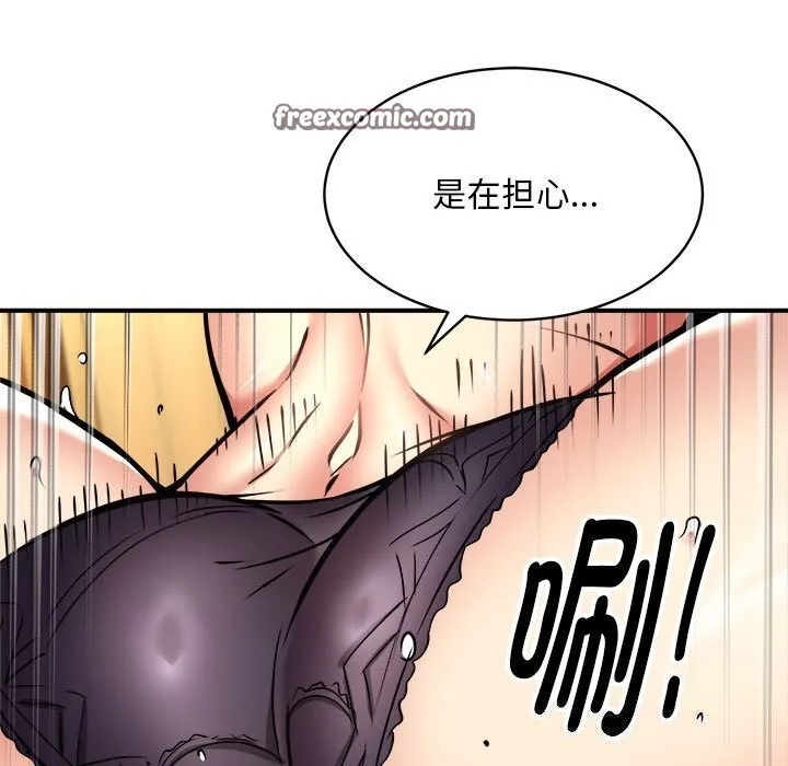 新都市外卖员第37話