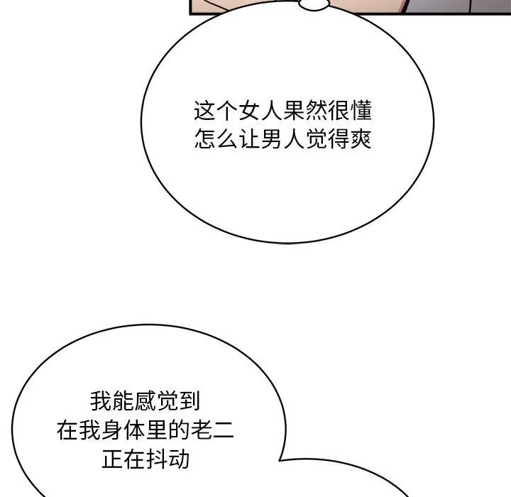 新都市外卖员第37話