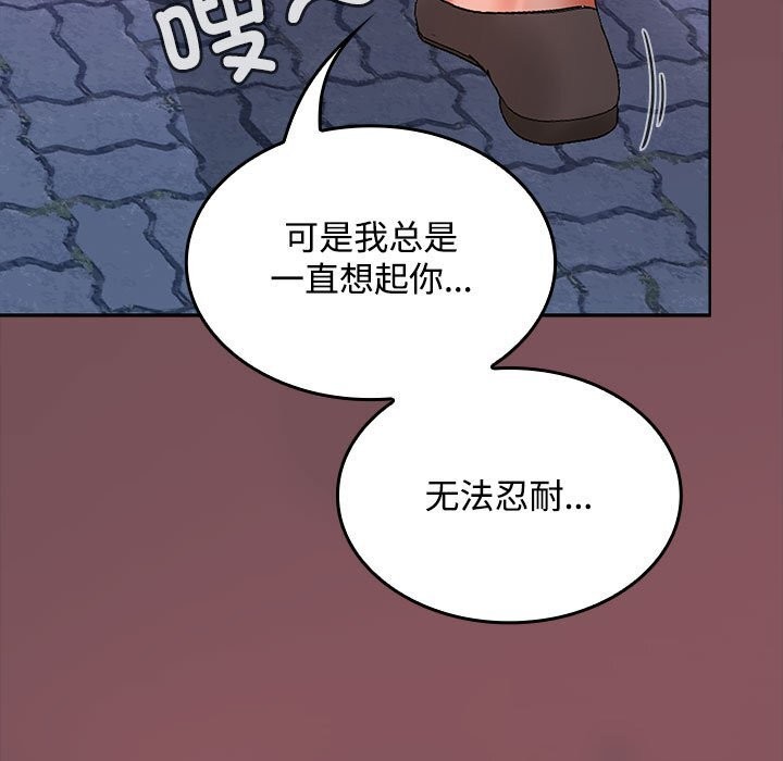 在公司偷偷爱第43話