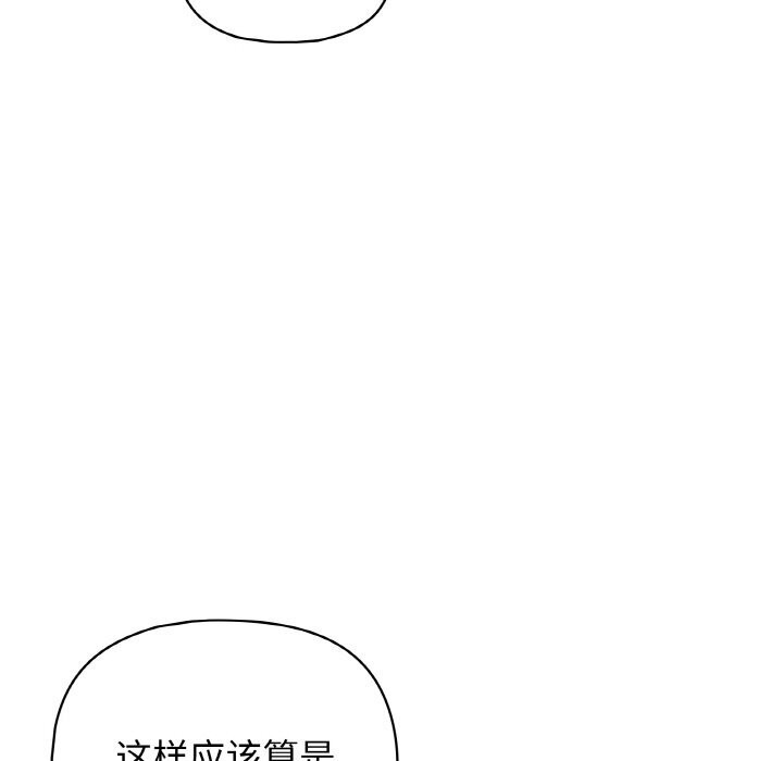 这公司归我了第42話