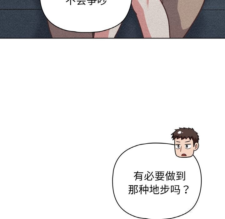 这公司归我了第42話