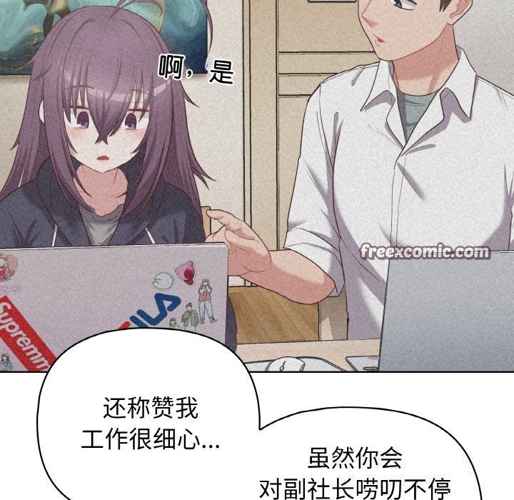 这公司归我了第42話