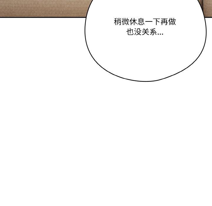 天降美差第41話