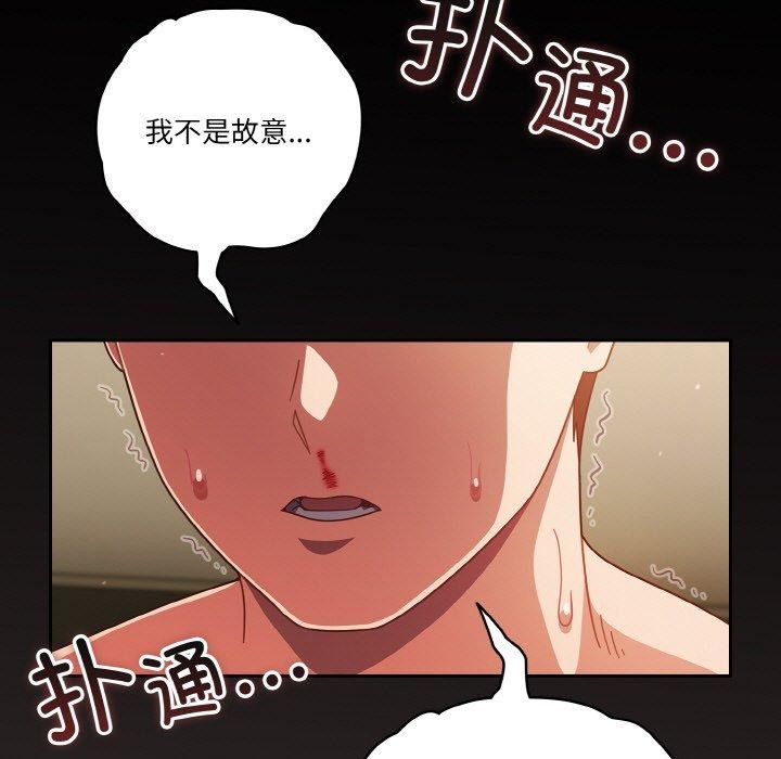 天降美差第41話