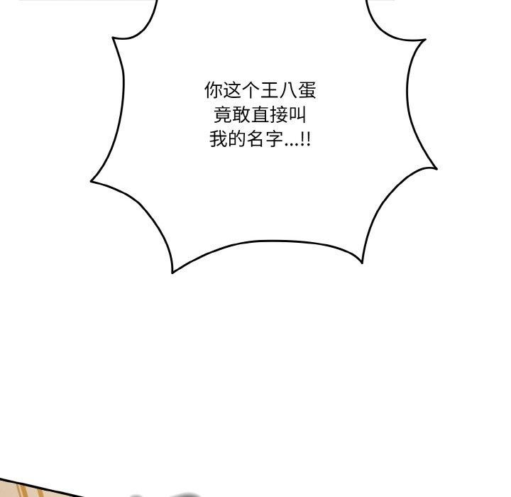 天降美差第41話