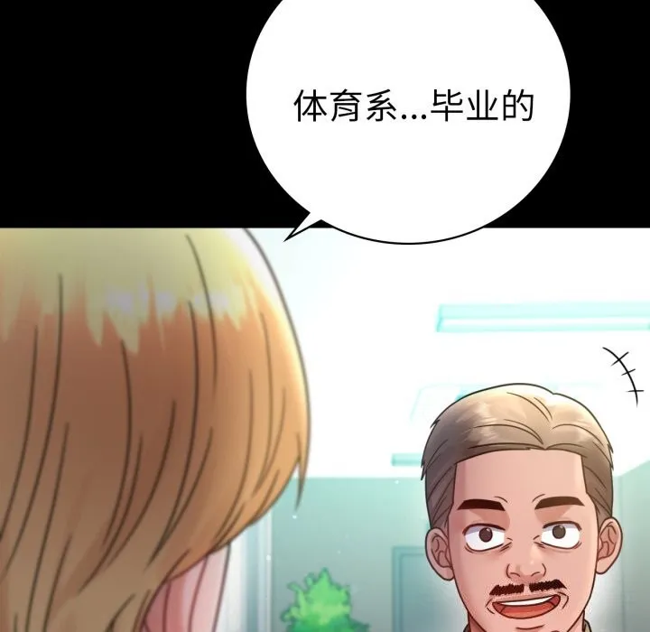 背叛的开始第64話