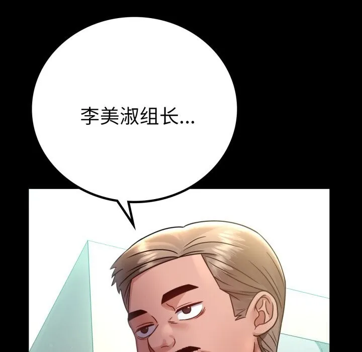背叛的开始第64話