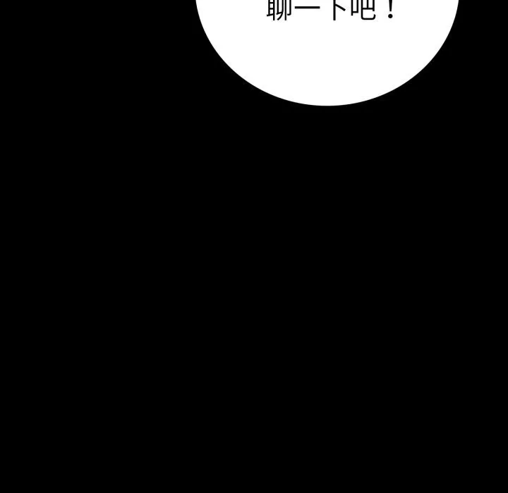 背叛的开始第64話