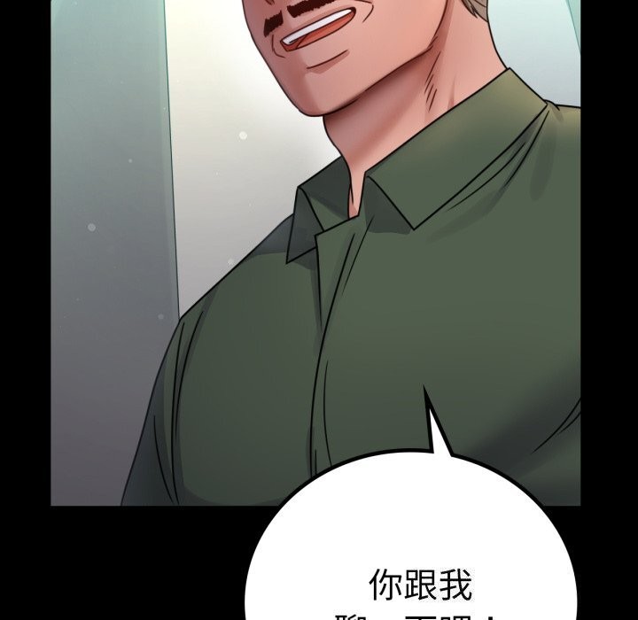 背叛的开始第64話