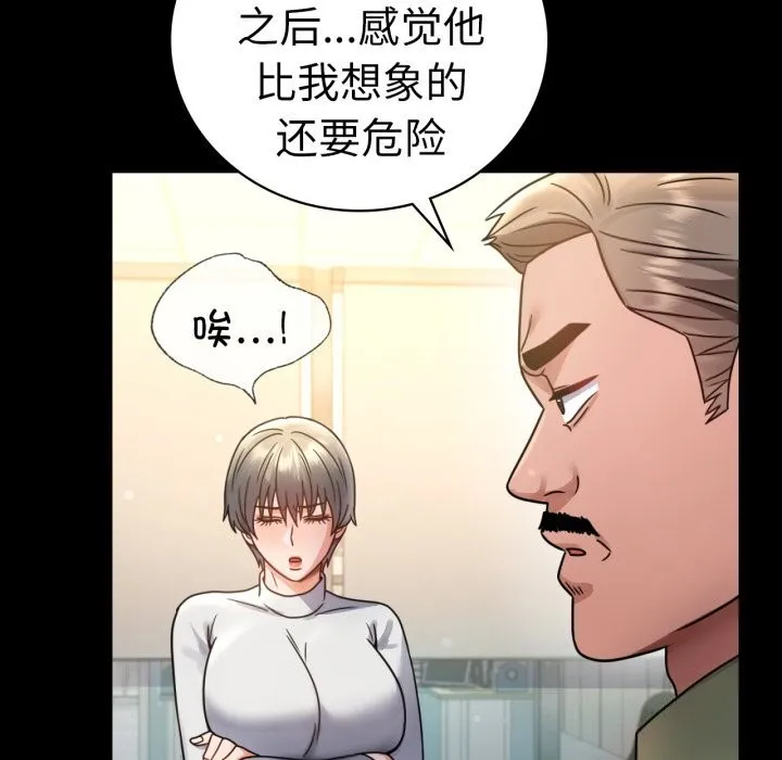 背叛的开始第64話