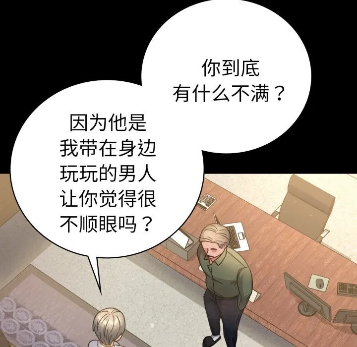 背叛的开始第64話