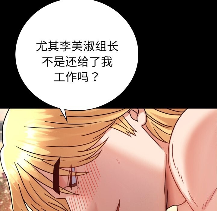 背叛的开始第64話