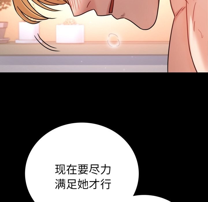 背叛的开始第64話