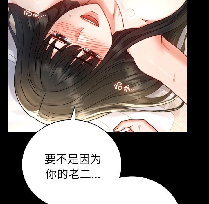 背叛的开始第64話