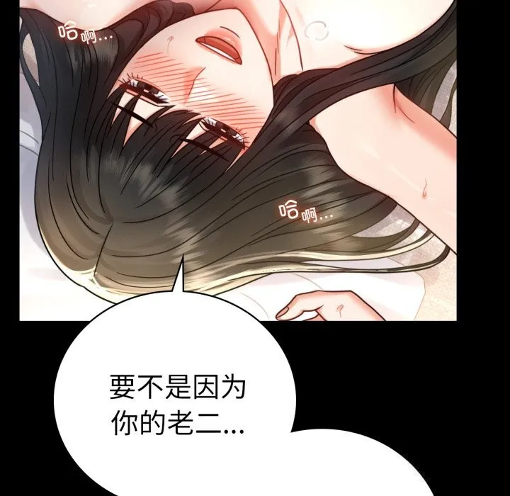 背叛的开始第64話