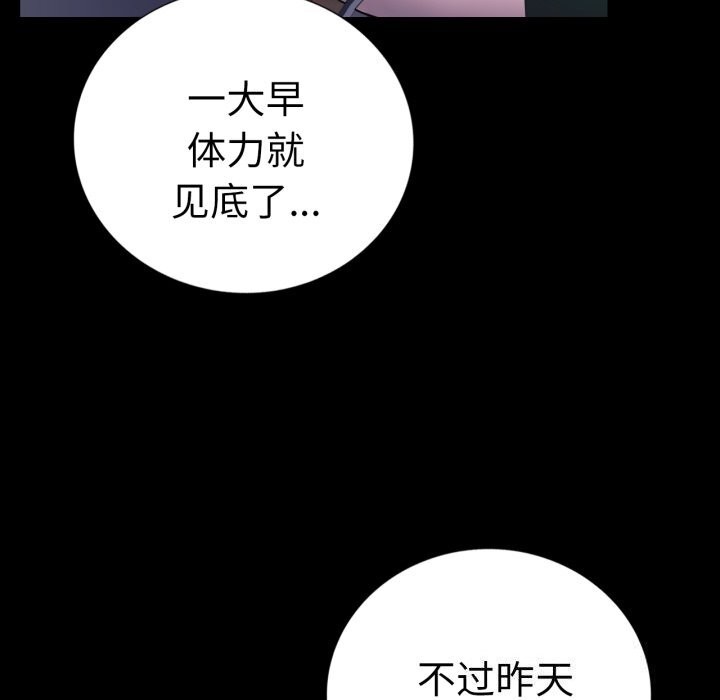 背叛的开始第64話