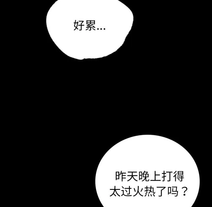 背叛的开始第64話