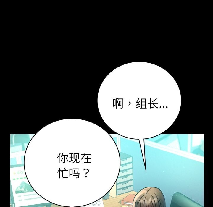背叛的开始第64話