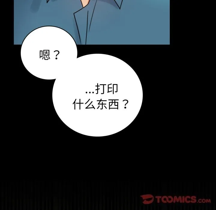 背叛的开始第64話
