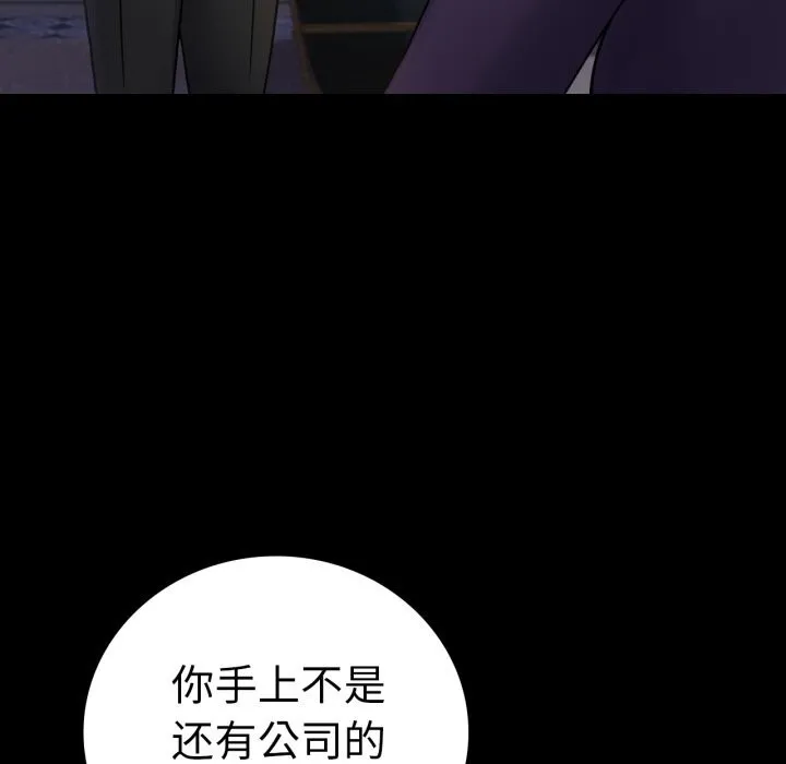 背叛的开始第64話