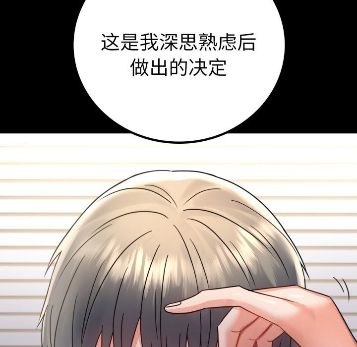 背叛的开始第64話