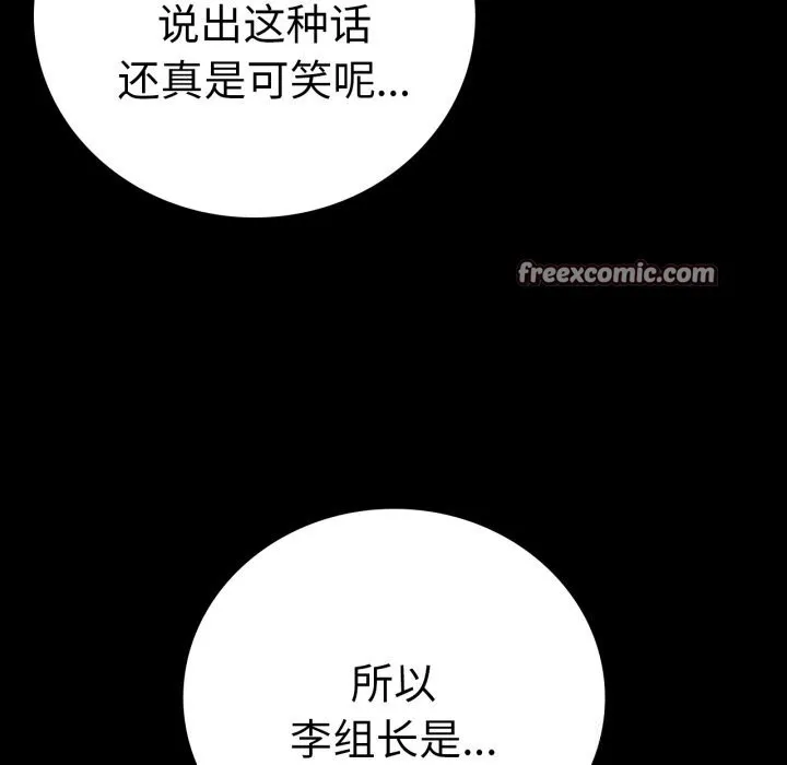 背叛的开始第64話