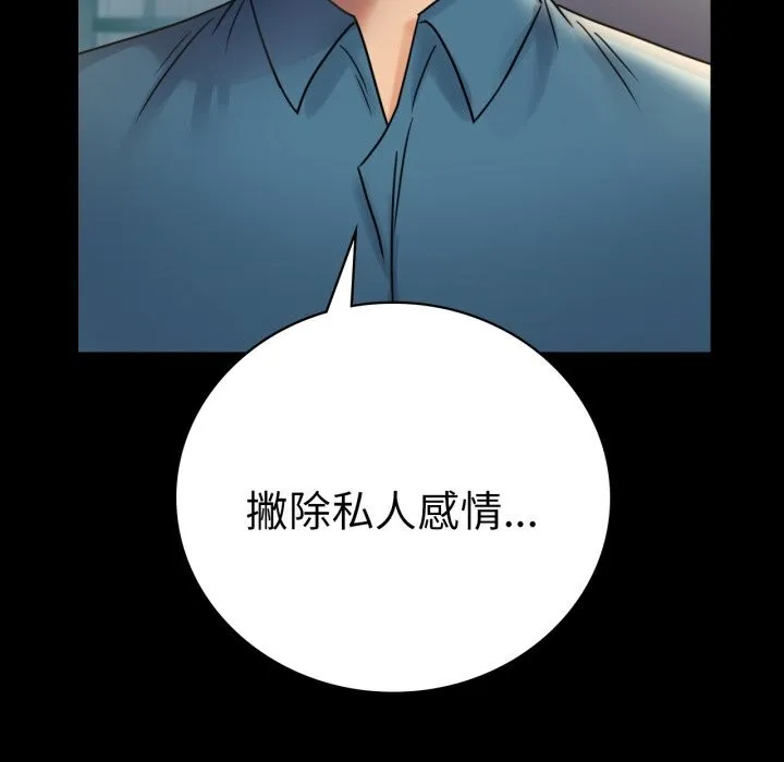 背叛的开始第64話