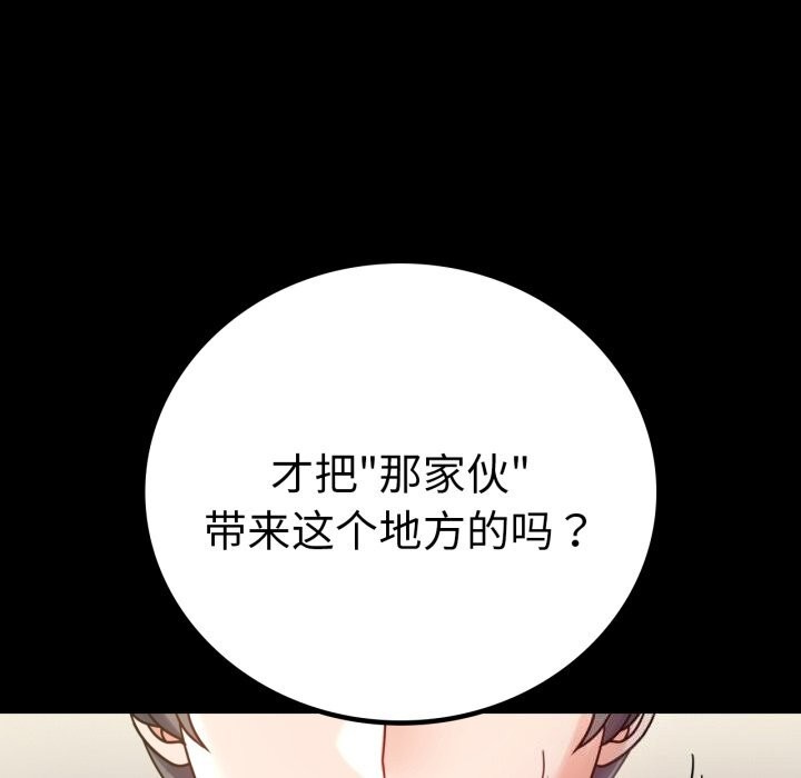 背叛的开始第64話