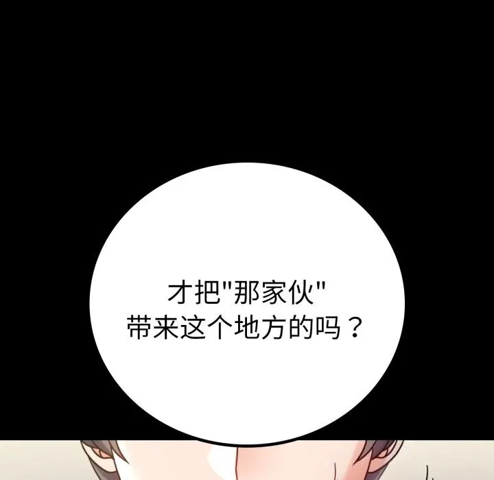 背叛的开始第64話