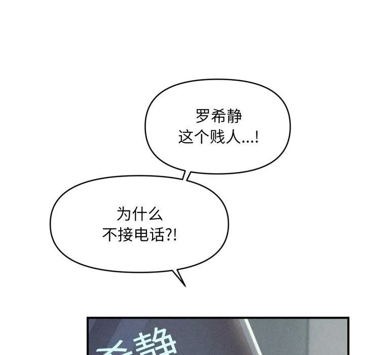 會長家的小兒子第5話