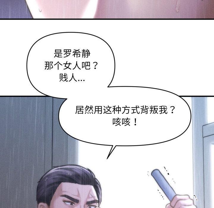 会长家的小儿子第5話