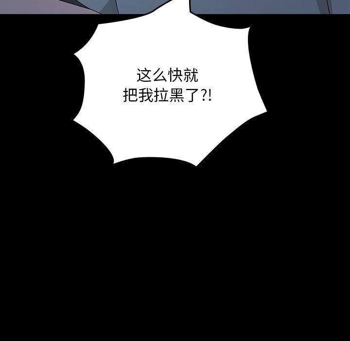 我家的赘婿大人/赘婿要通吃第83話