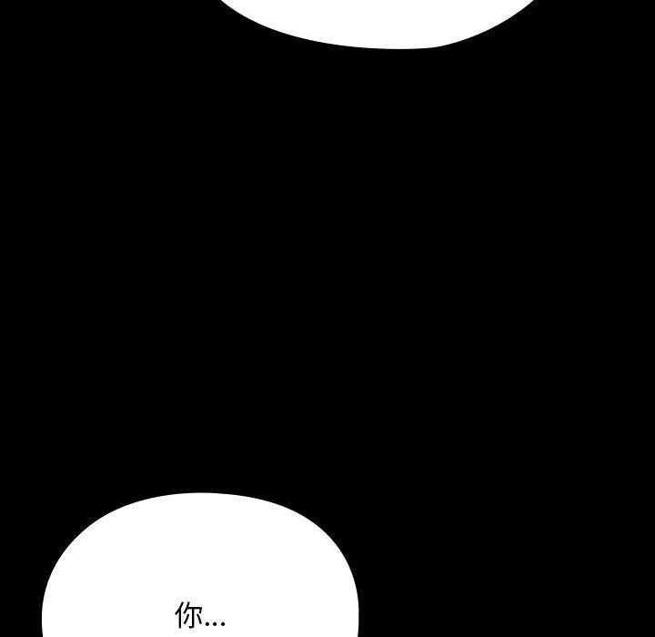 我家的赘婿大人/赘婿要通吃第83話