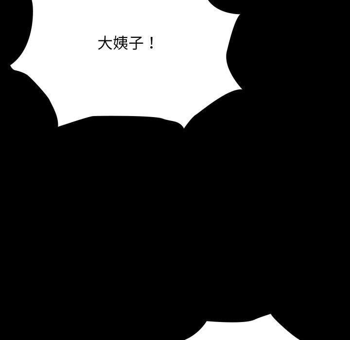 我家的赘婿大人/赘婿要通吃第83話