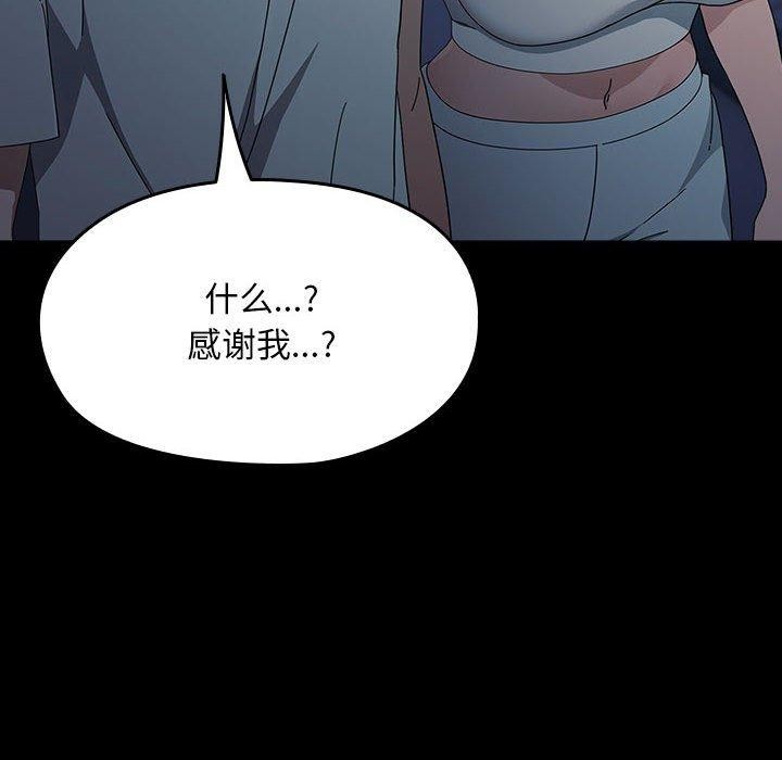 我家的赘婿大人/赘婿要通吃第83話