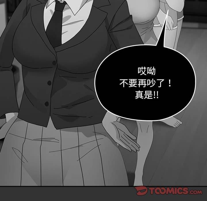 我家的赘婿大人/赘婿要通吃第83話