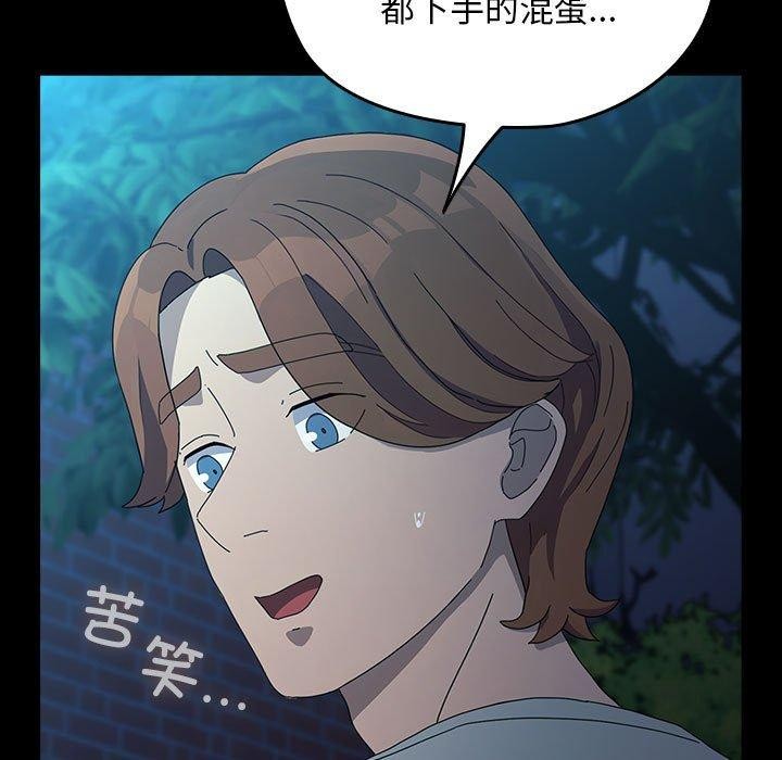 我家的赘婿大人/赘婿要通吃第83話
