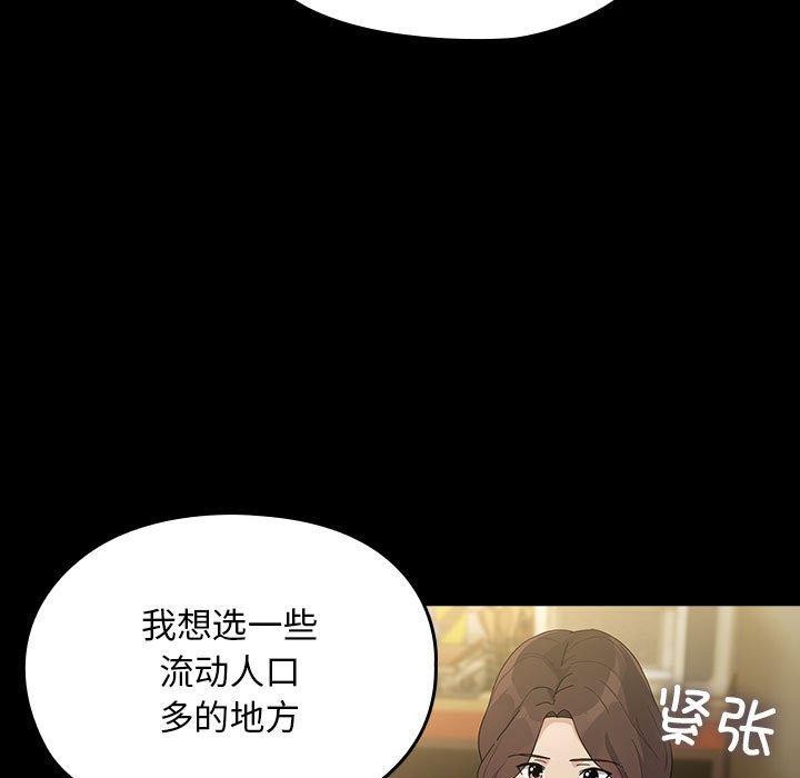 我家的赘婿大人/赘婿要通吃第83話