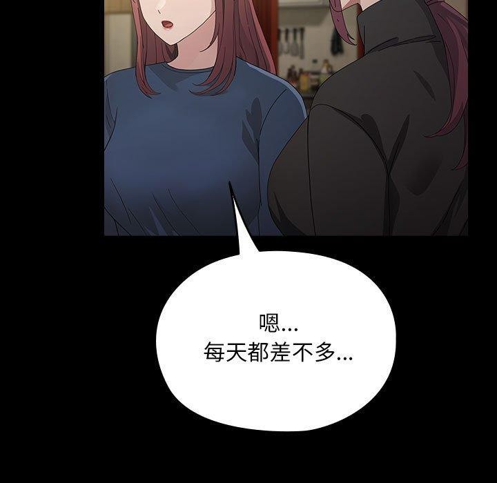 我家的赘婿大人/赘婿要通吃第83話